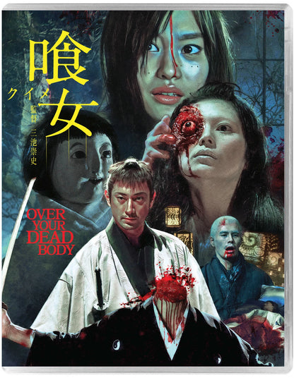 Over Your Dead Body Blu-Ray (Region B)