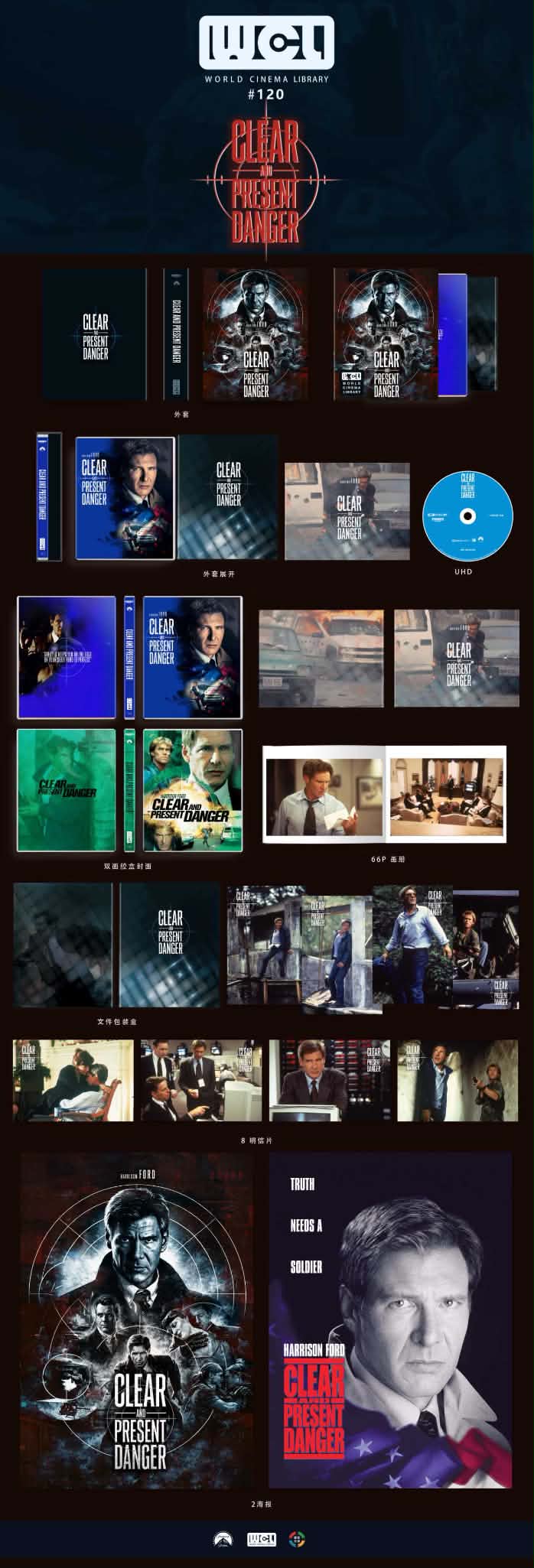 Clear and Present Danger (1994) – World Cinema Library #120 Limited Edition 4K UHD